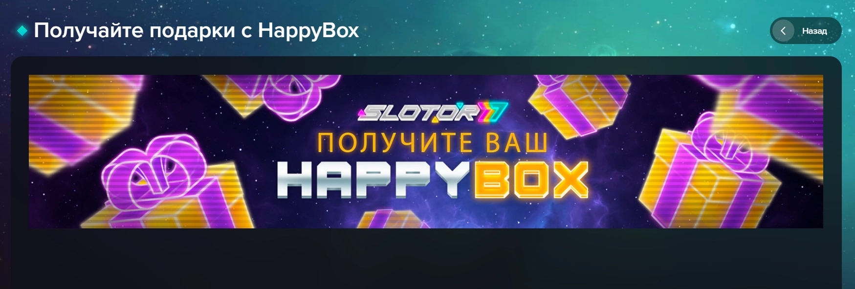 Slotor777 - Happybox