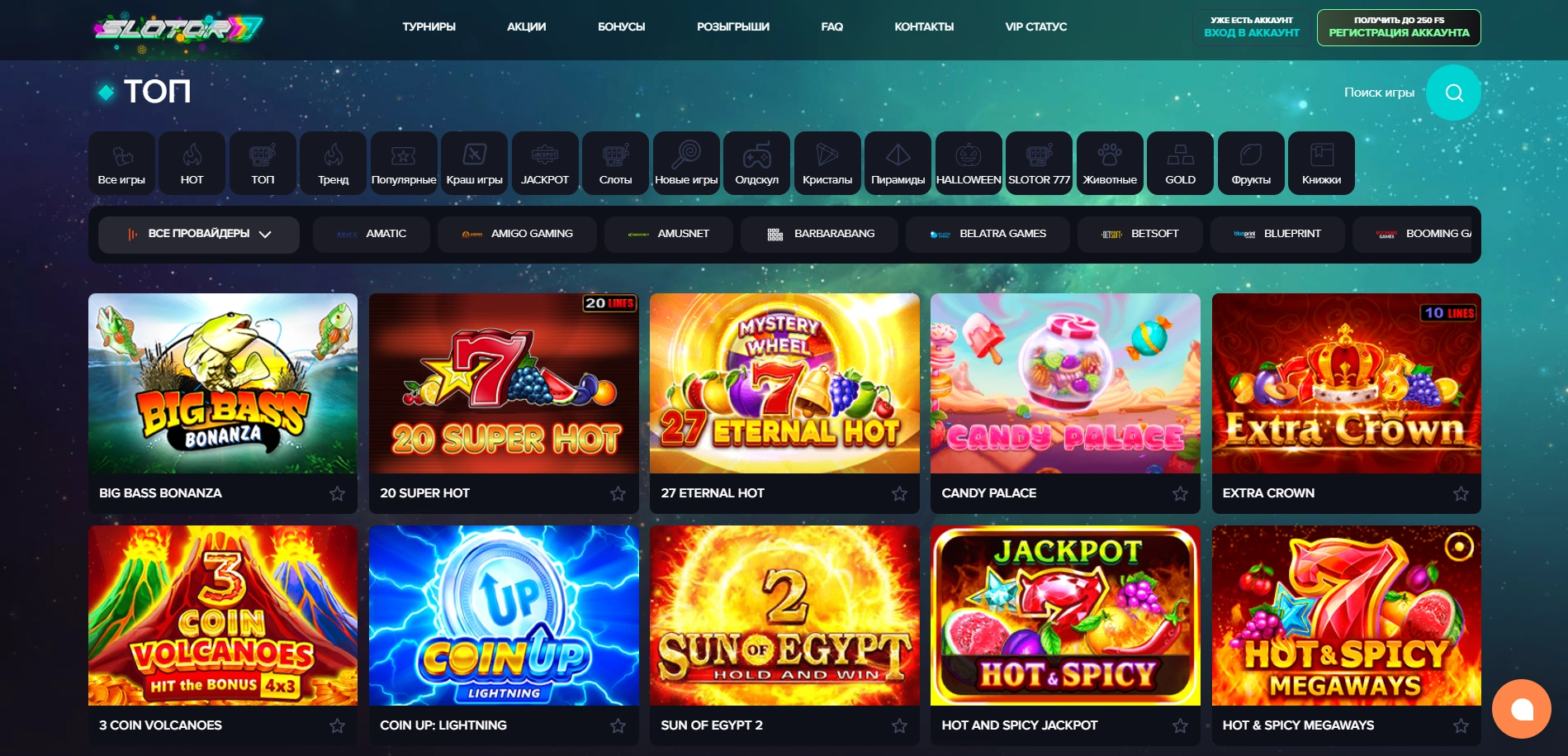 топ слоты Слотор777